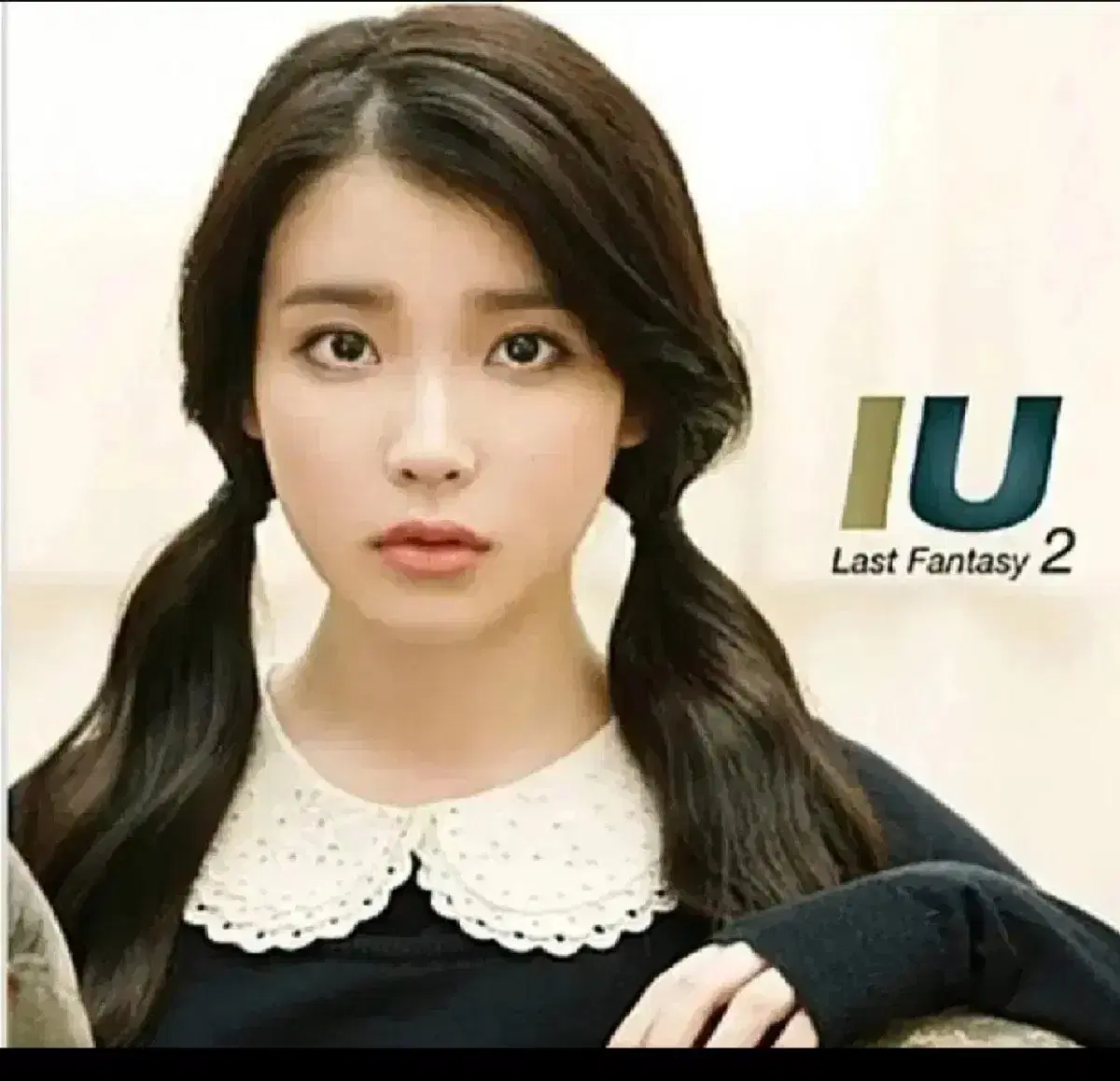 [미개봉] 아이유(IU) Last Fantasy [일반반]